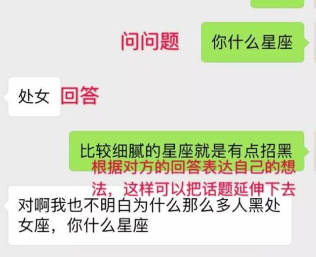 女人最受用的高情商聊天术,聪明的男人得懂,怎么样追女生