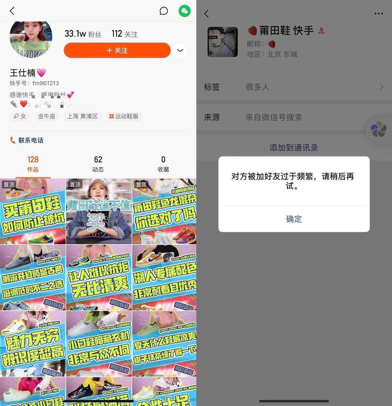 百度微博不“香”了，莆田鞋、莆田医院转战抖