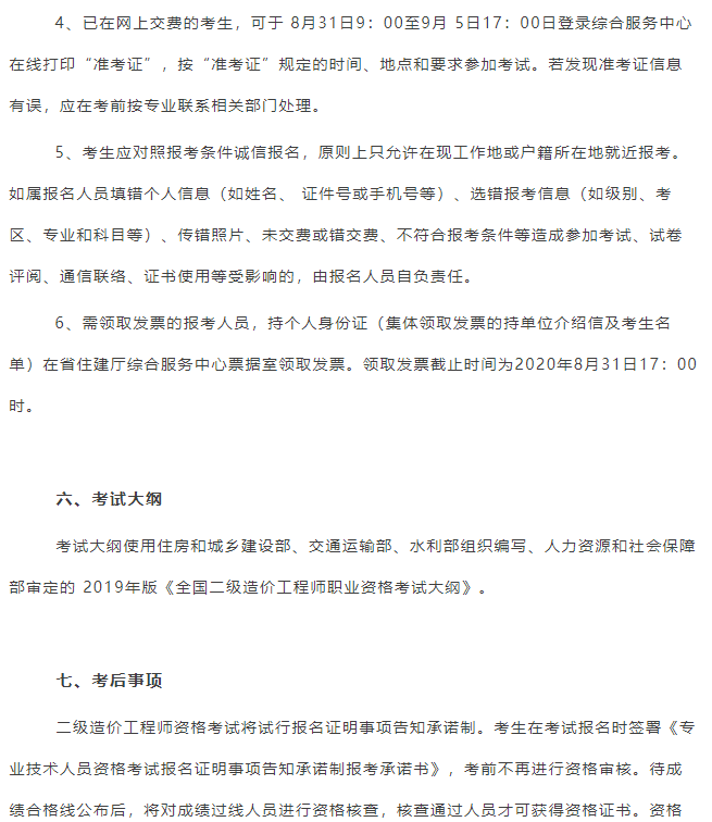 招聘造价员_福建省泉德项目管理有限公司招聘造价员(3)