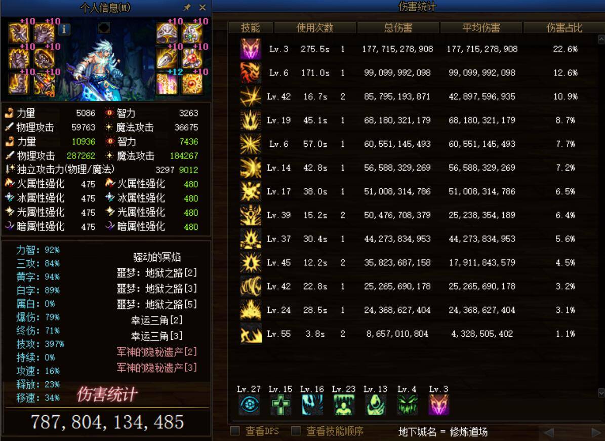 （dnf计算器）DNF计算器娱乐版
