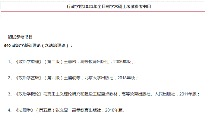 今年考研初试时间初步确定：12月19日和20日！今天，考研大纲公布？