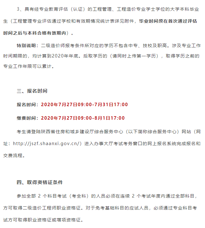 招聘造价员_福建省泉德项目管理有限公司招聘造价员(3)