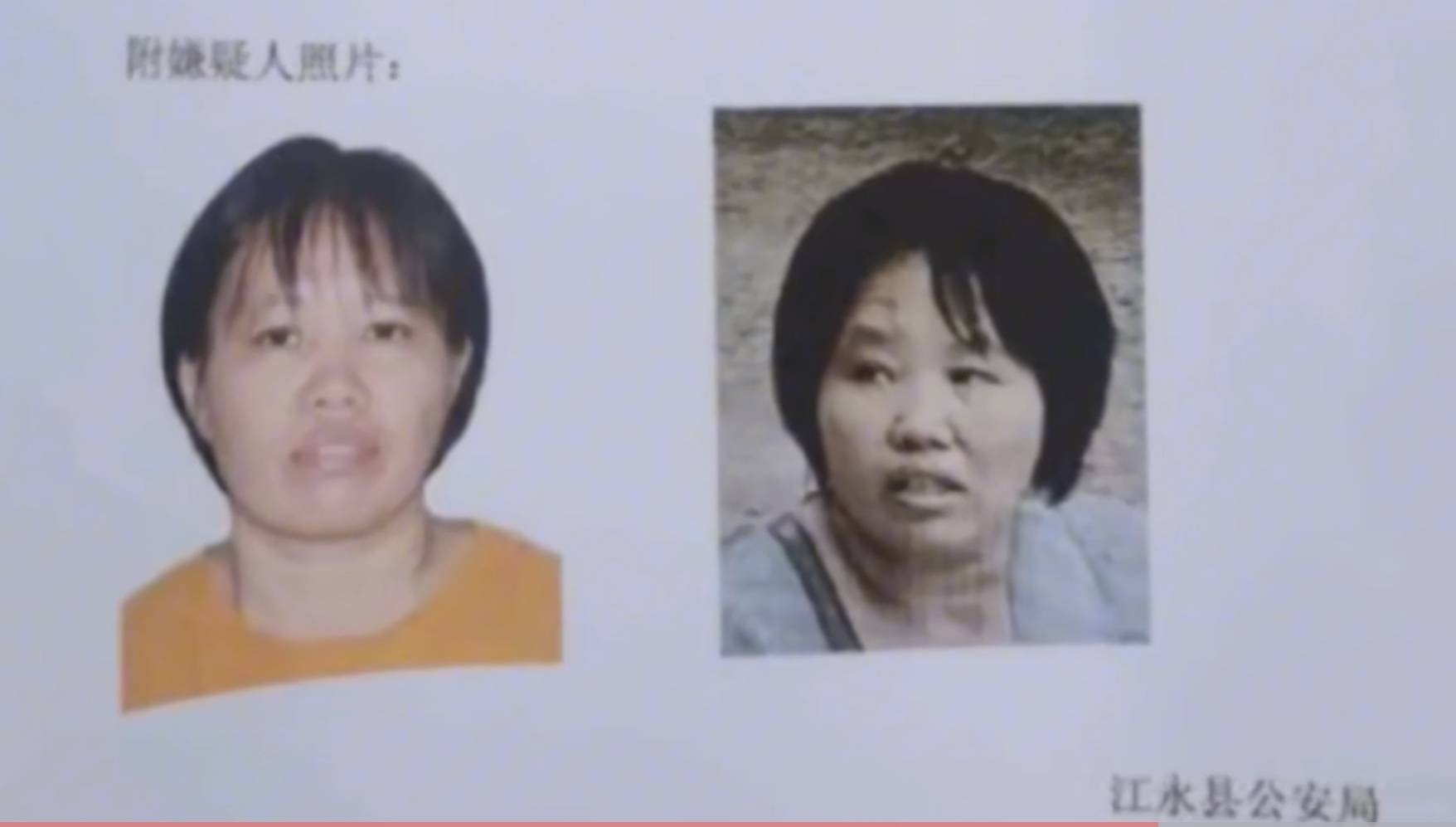 湖南永州江永县一女屠户杀死同行亲戚,乘摩托连夜潜逃,警方正在追缉中