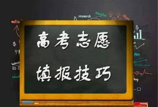 2020高考结束之后报考专业，应该跟着兴趣走，还是跟着分数走？