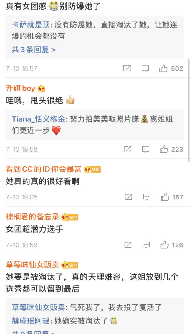 节目|原创女团感太强烈，实力不输专业爱豆，她这么早就被淘汰了？