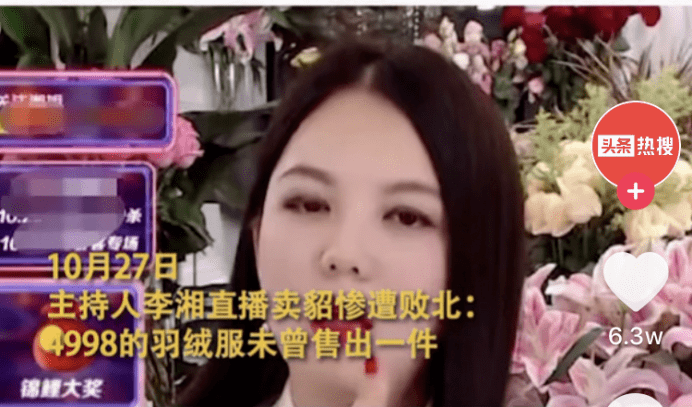 直播|明星带货不理想，并不是谁都能做李佳琦薇娅。