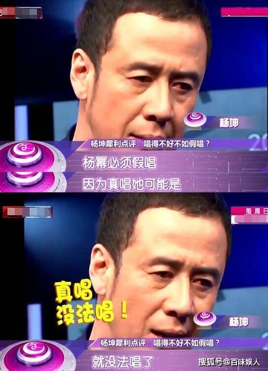 杨坤:落魄时吃软饭,为何48岁仍单身?
