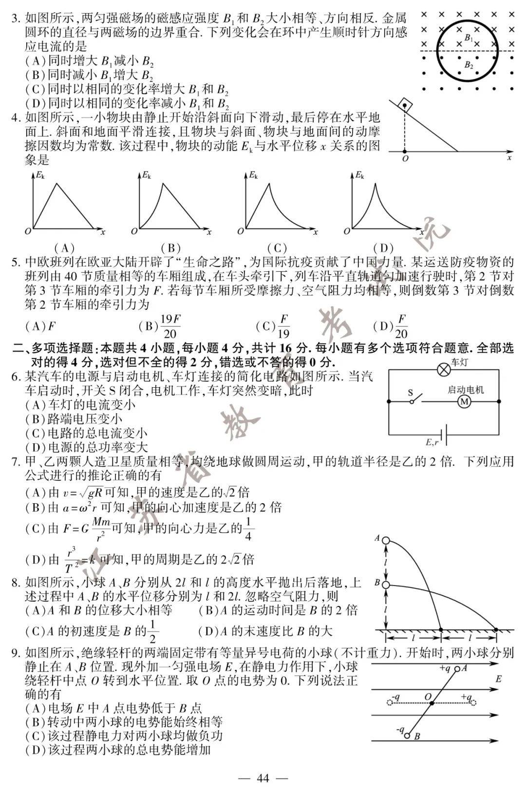 动物生物化学gdp结构_全效免疫系统 海洋所受邀撰写对虾免疫学研究综述(3)