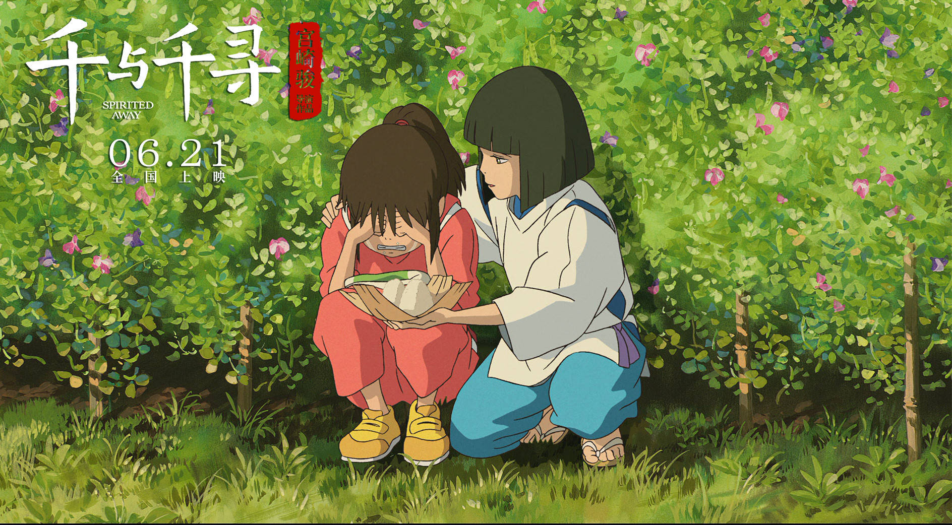 《千与千寻》千寻的蜕变童话背后，是一个孩子成长的必经之路
