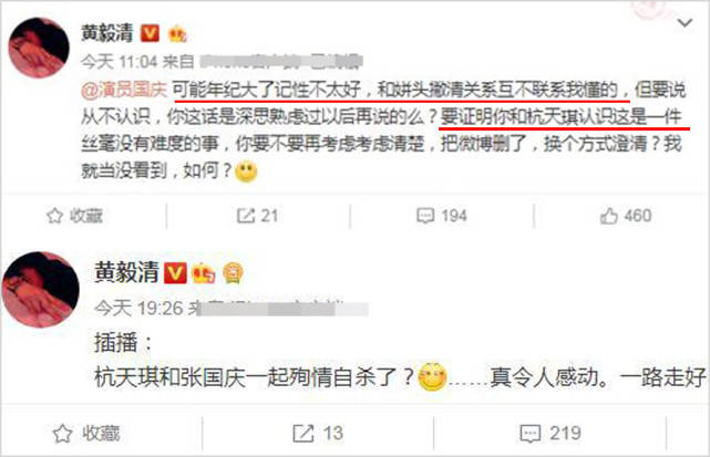 黄毅清被判15年或再遭起诉,判决书曝内情:老演员因他精神崩溃