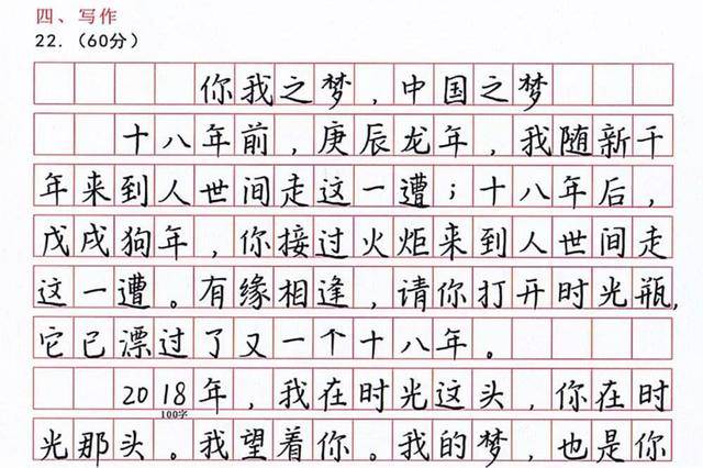 高考作文中的“传奇”字体，堪比打印机，阅卷老师：不拿满分都难