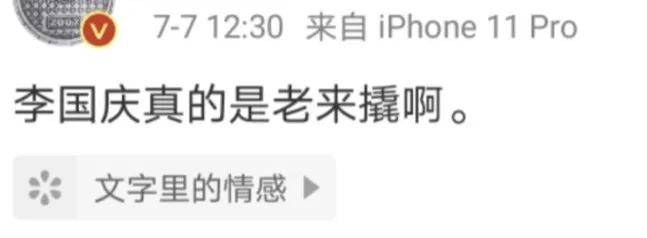 微博|原创啥？李国庆俞渝高调复合了？！