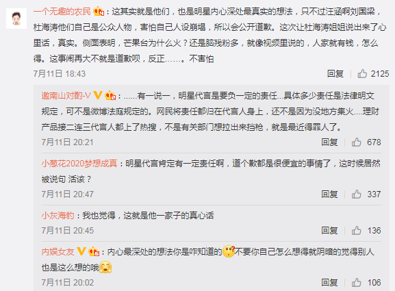 合同|杜海涛代言的网利宝暴雷 其姐称投资者活该 杜海涛回应：短期合作 未签合同