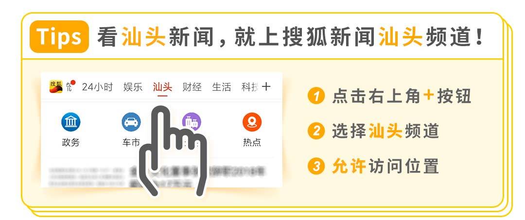 买货的一个补贴现在是全方位的优惠政策也是鼓励商户入驻来源：汕头新闻