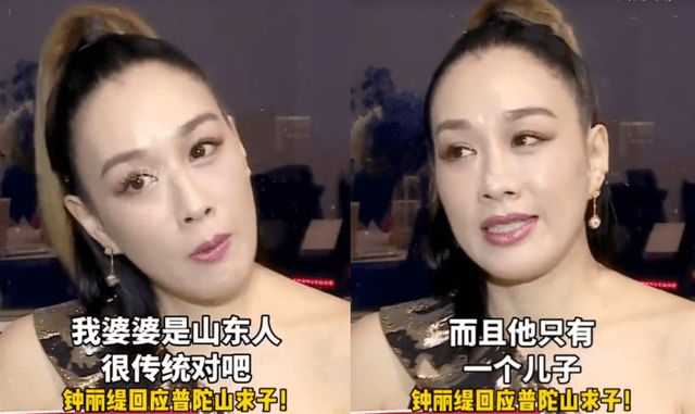 原创钟丽缇回应普陀山求子：自己想生个属于两个人的孩子，顺其自然