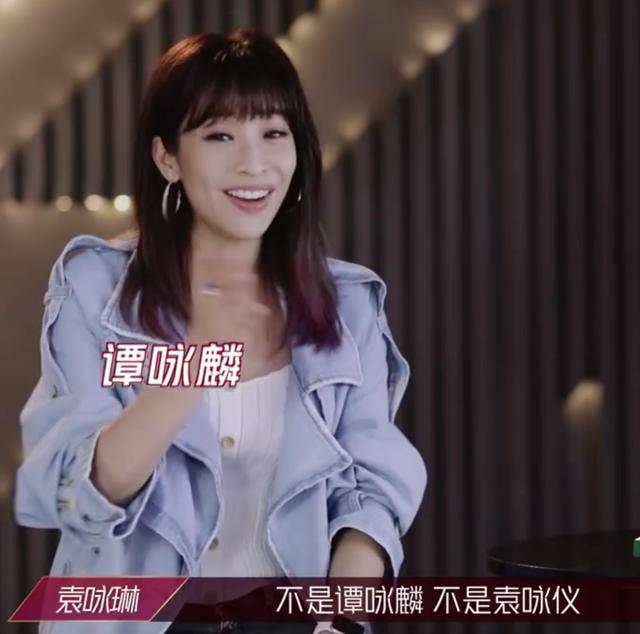 原创袁咏琳唱跳俱佳,可二公侥幸过关,一个举止揭其十年不红原因
