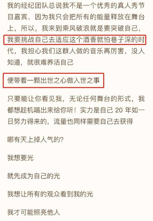 态度|原创阿朵发长文开直播谈淘汰,一改佛系态度,拉票复活欲望强烈