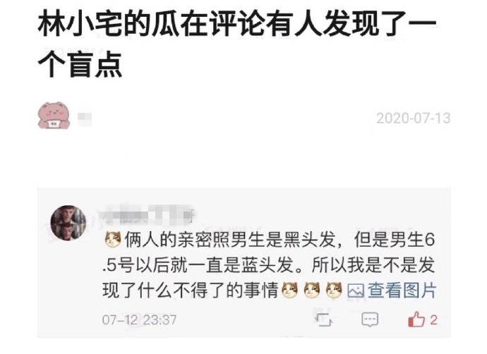 林小宅否认劈腿，18天两份分手声明，芒果台节目