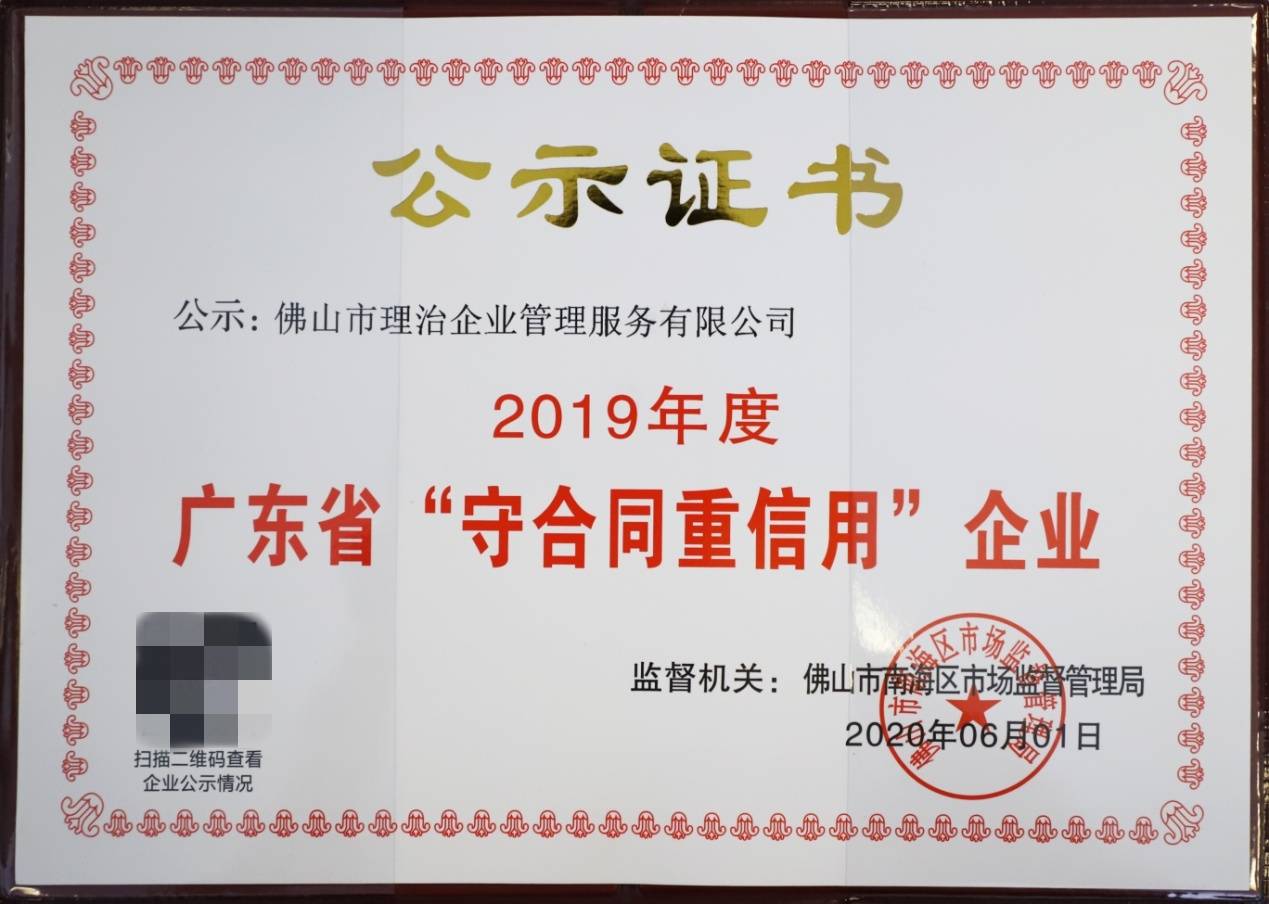 行业|百年理治：不良资产处置行业首个专利出炉