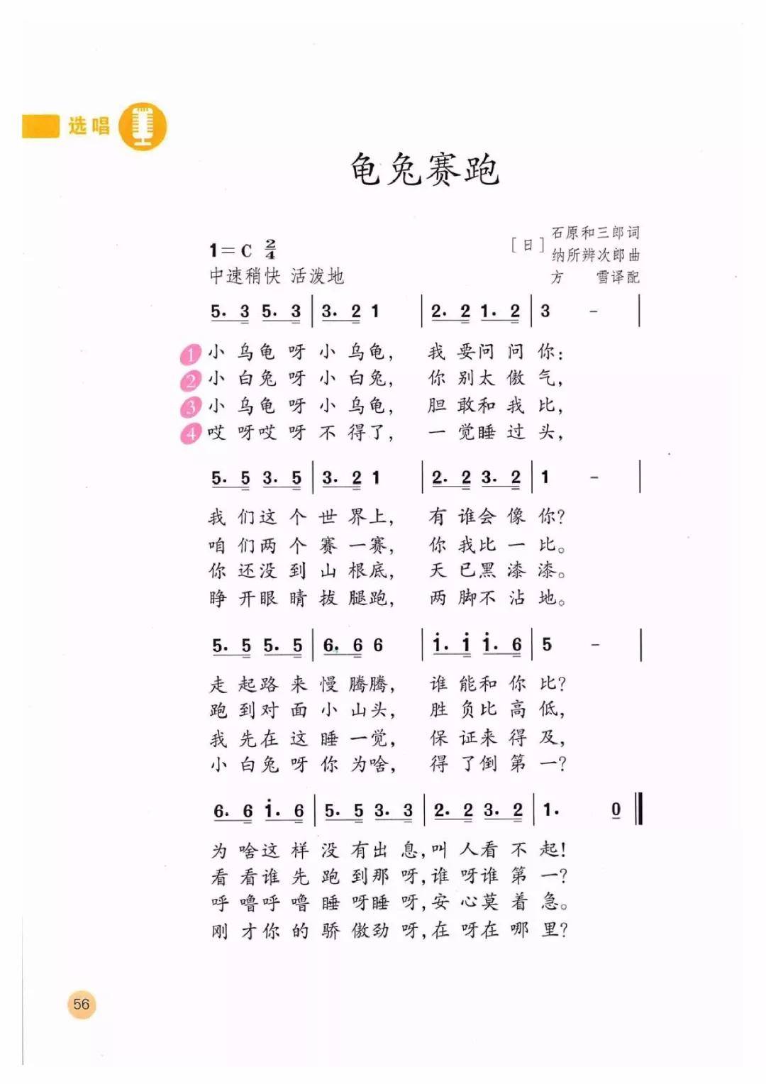 二年级音乐简谱_儿歌简谱