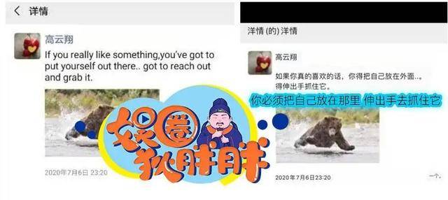 高云翔朋友圈内容曝光,直言放不下舍不得,疑对董璇余情未了