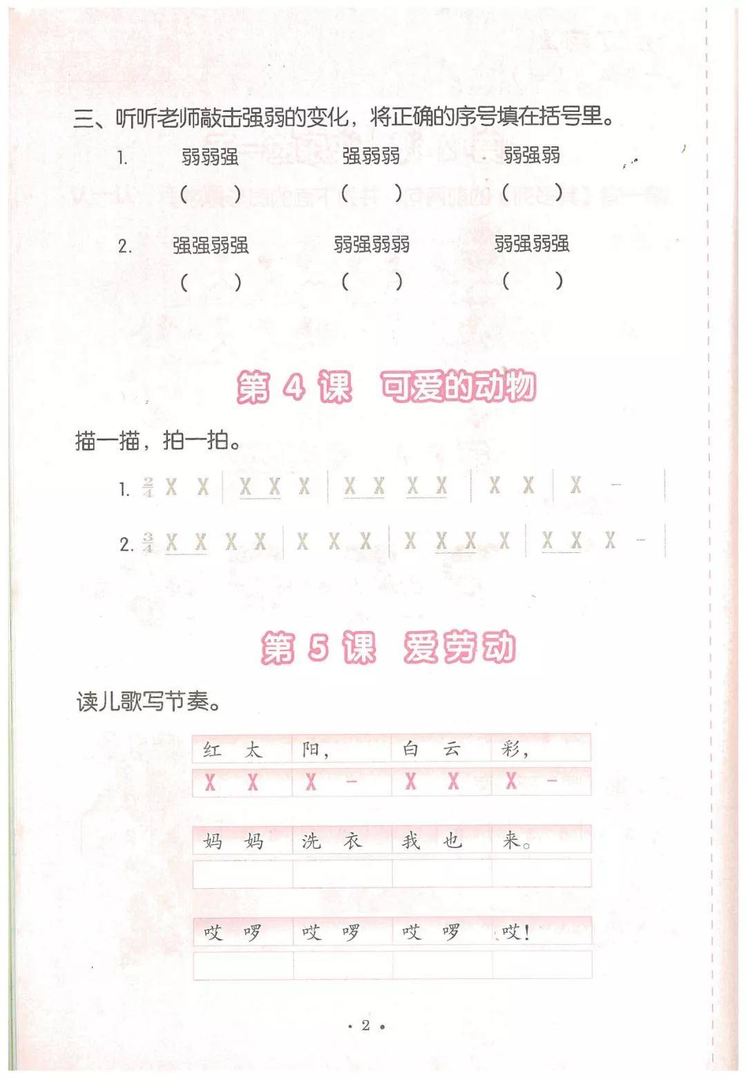 简谱电子厂_电子厂车间