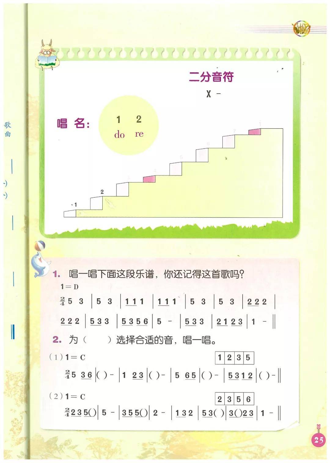 三音简谱_17音拇指琴简谱(2)