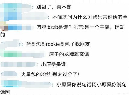 乐言|原创乐言回应节奏：已向包子道歉！包子表态两人如今形同陌路各自安好