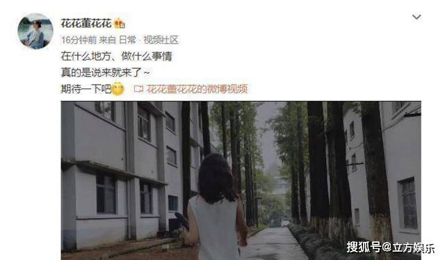 搞事业？董花花买三层落地超豪华办公室，要学