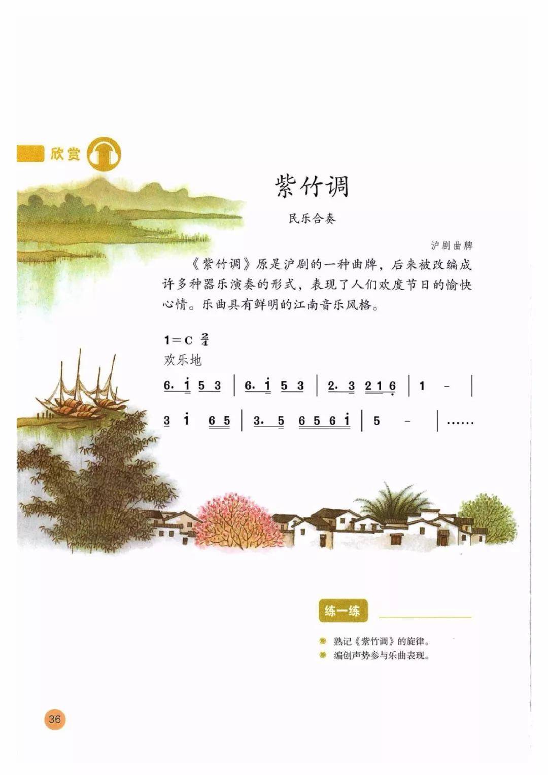 第三人生简谱_人生的旋转木马简谱(3)