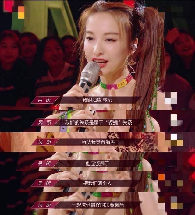 耳语|原创沈梦辰被淘汰时，吴昕顿时神伤离座，相拥耳语击碎多年不和传闻