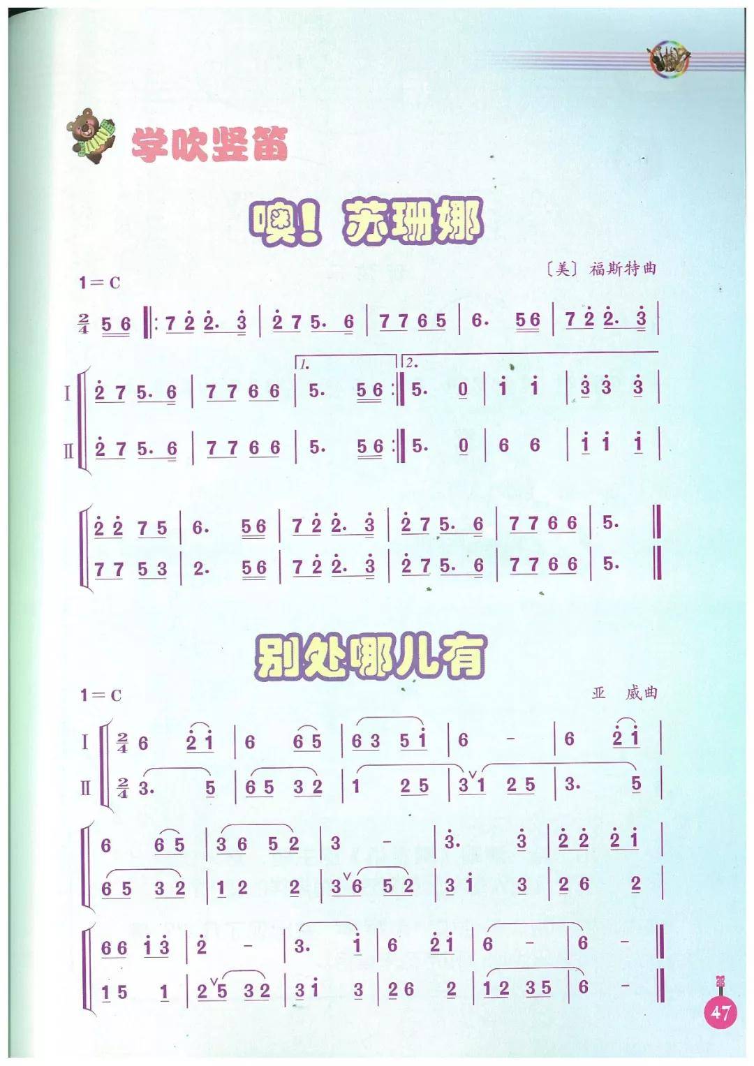 五个音的简谱_听过吉克隽逸的 不要怕 ,才知道世界上真的存在五彩绚烂的黑(2)