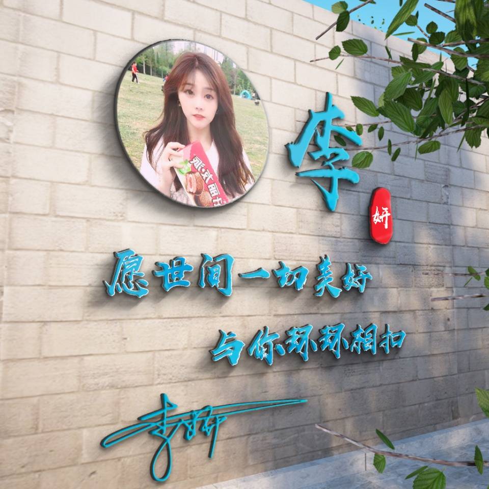 微信头像,姓名头像,给你换个3d立体签名头像,个性上档次