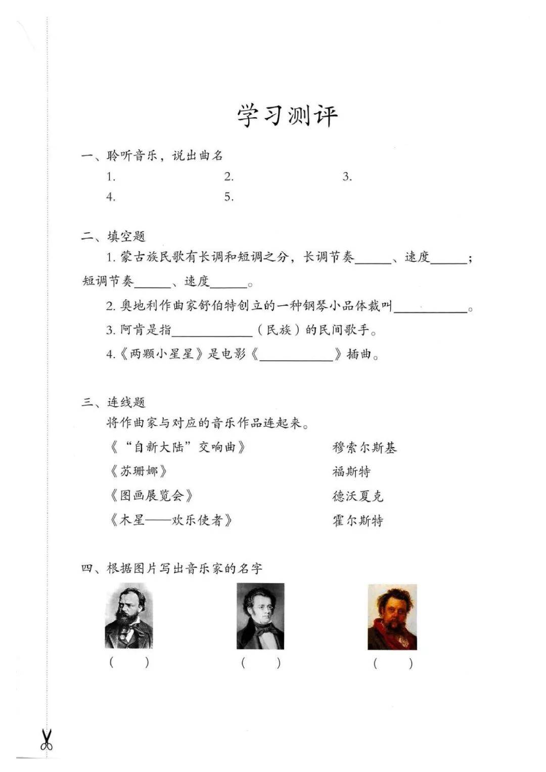 简谱第6课_儿歌简谱(2)