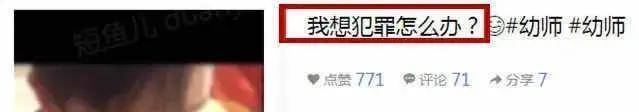原创亲男孩网红幼师被辞退,男孩妈妈:是儿子我不担心,这么想错了 原创亲男孩网红幼师被辞退,男孩妈妈:是儿子我不担心,这么想错了