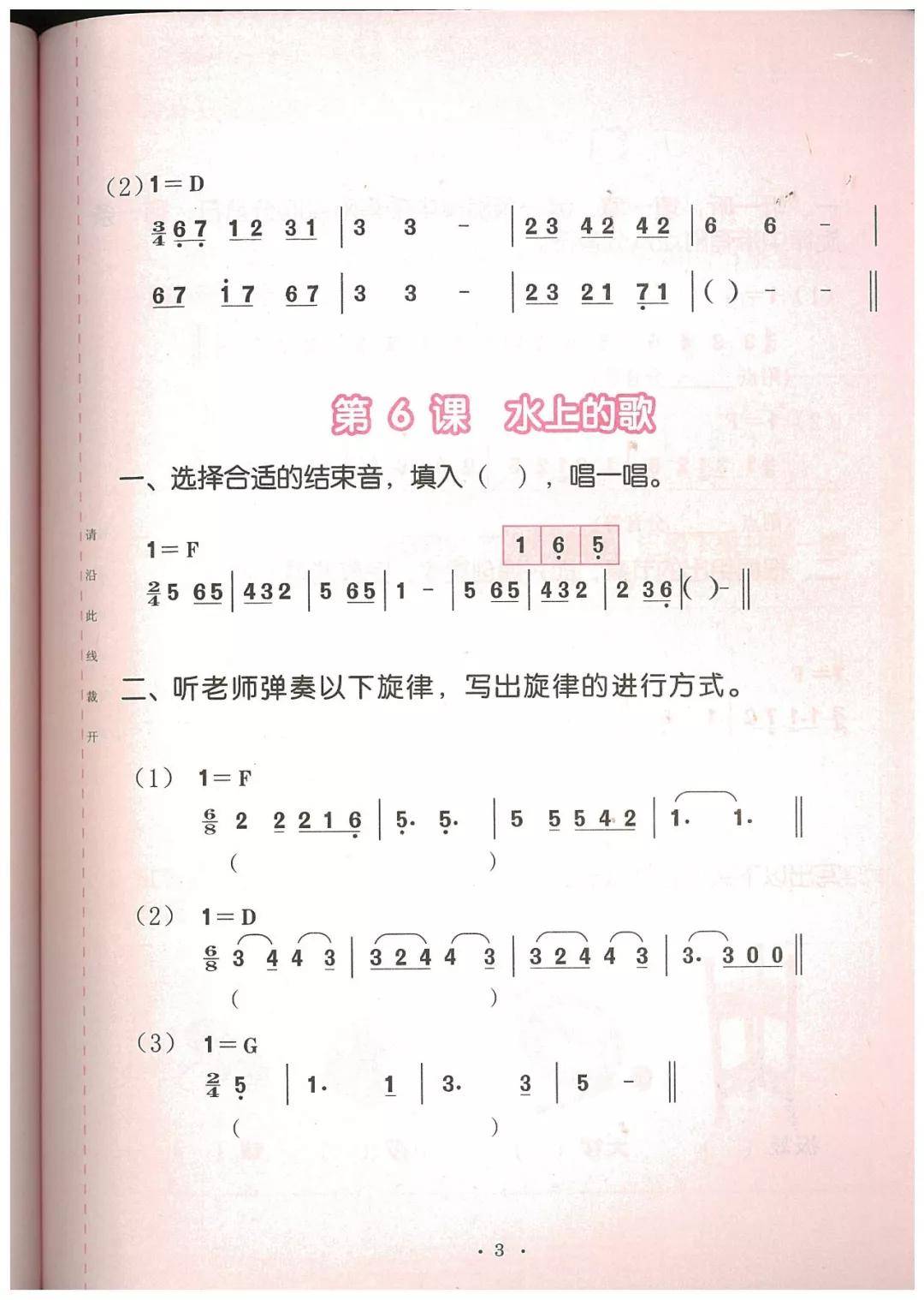 识简谱教学视频教程_百度识图在线识图(2)