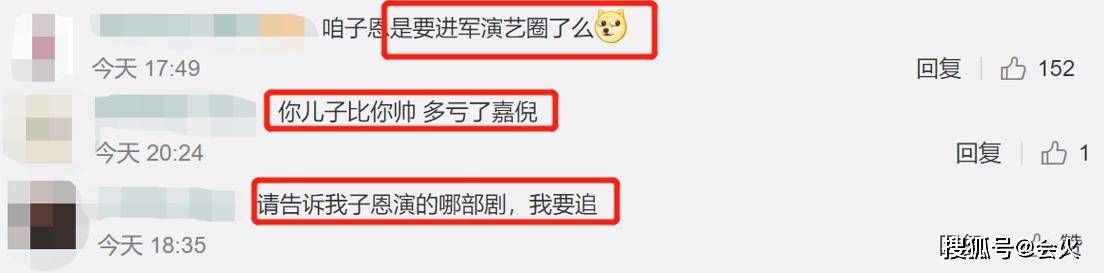 儿子|原创4岁儿子帅过爹？张嘉倪儿子要进娱乐圈，但曾拒绝真人秀邀约！