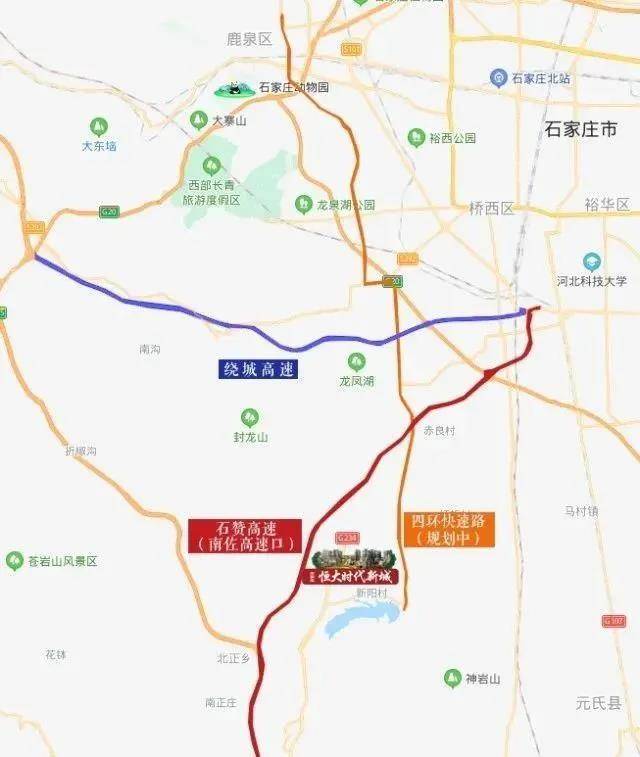 石家庄恒大时代新城紧邻省会四环快速路(规划中,石赞高速(南佐高速口