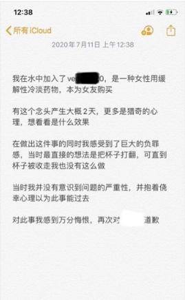 留美大学生带迷药回来,约女同学吃饭偷偷下药