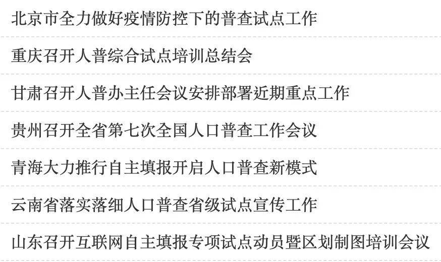 办暂住证被列为盗窃重点人口_办暂住证(3)