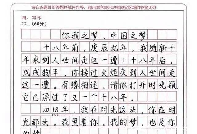 字迹|高三学霸试卷，字迹如印刷体，征服阅卷老师，作文直接满分
