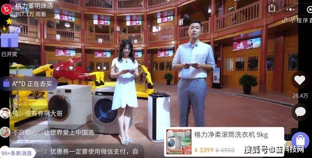 格力|格力直播火了 渠道商心凉了