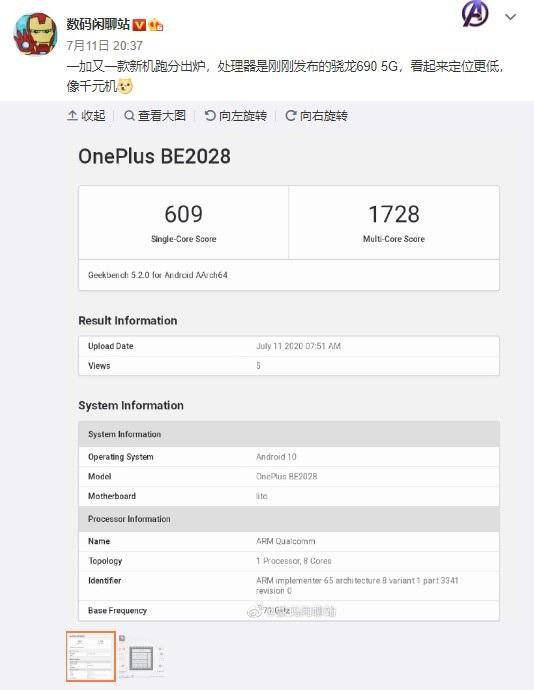 高通骁|一加神秘新机BE2028跑分曝光，搭载高通骁龙690处理器