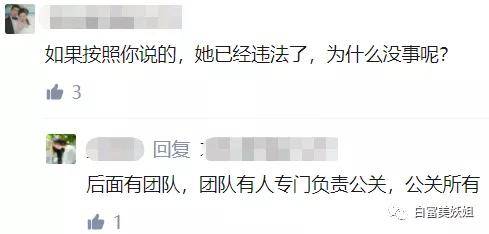 全靠编|22岁少女成抖音第一诈骗犯!身价78亿全靠编…