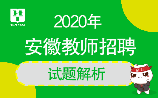 中小学招聘网_安徽教师招考网 安徽中小学 幼儿教师招聘考试网 安徽教师招聘培训班 机构 中公网校(3)