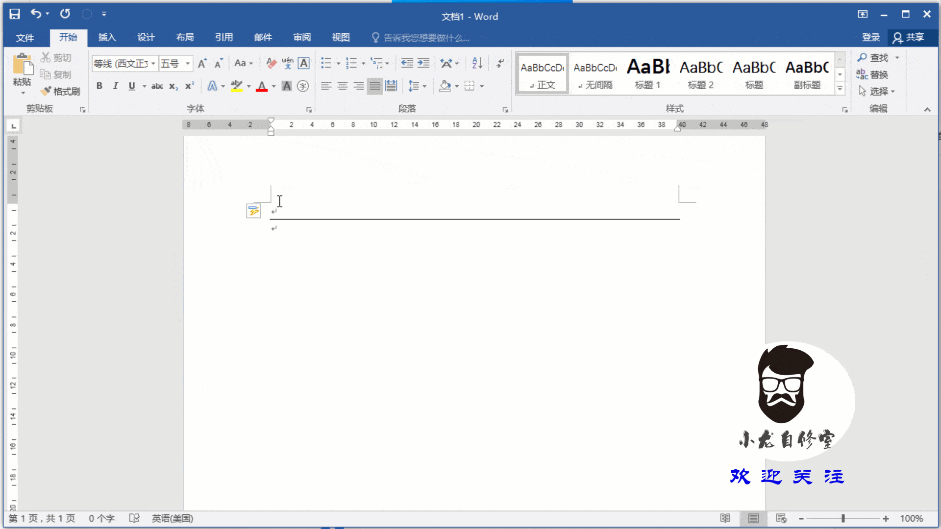 英文字母大小写快速切换