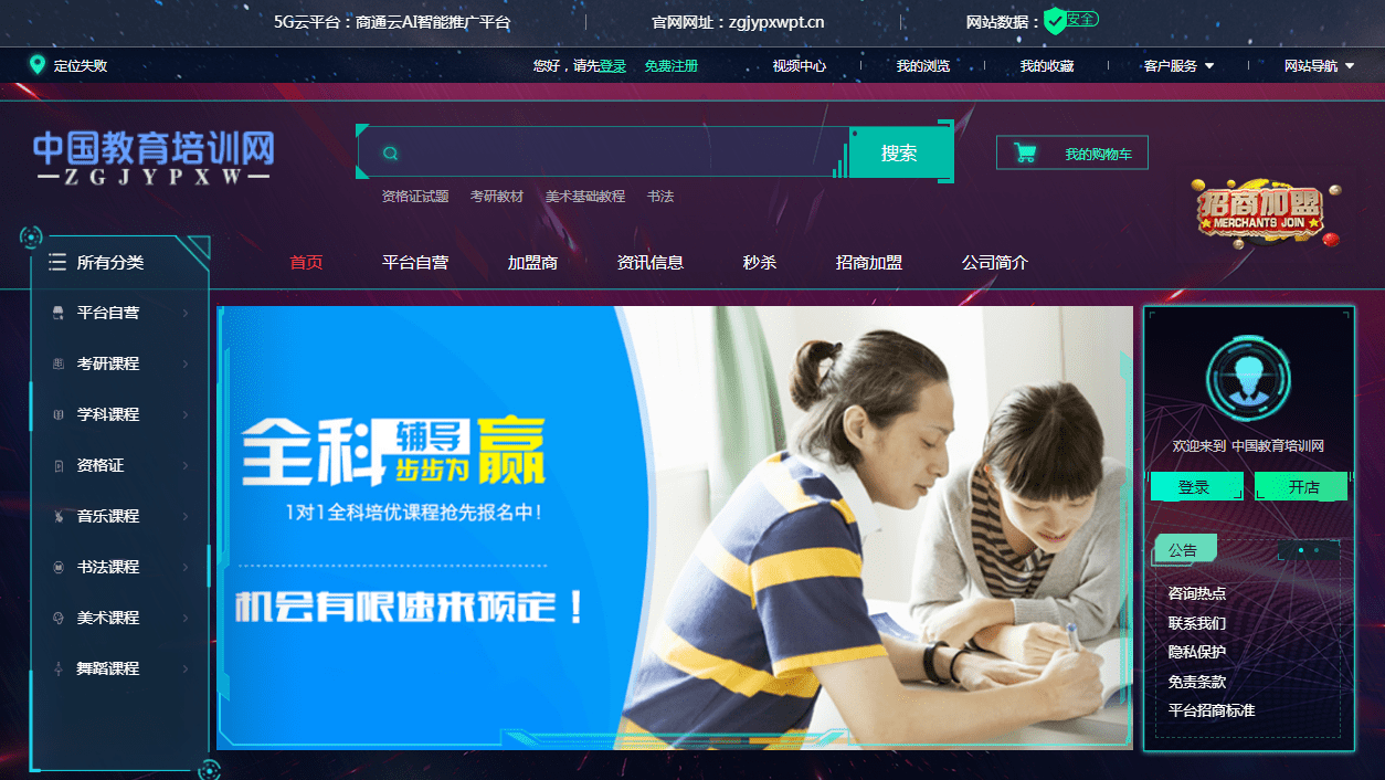 纳米体育从线下到互联网化：中国教育培训网开启线上教育探索行业新出路(图1)