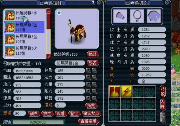 化石梦幻西游点满多少钱_梦幻西游 点化石_梦幻西游点化石的概率