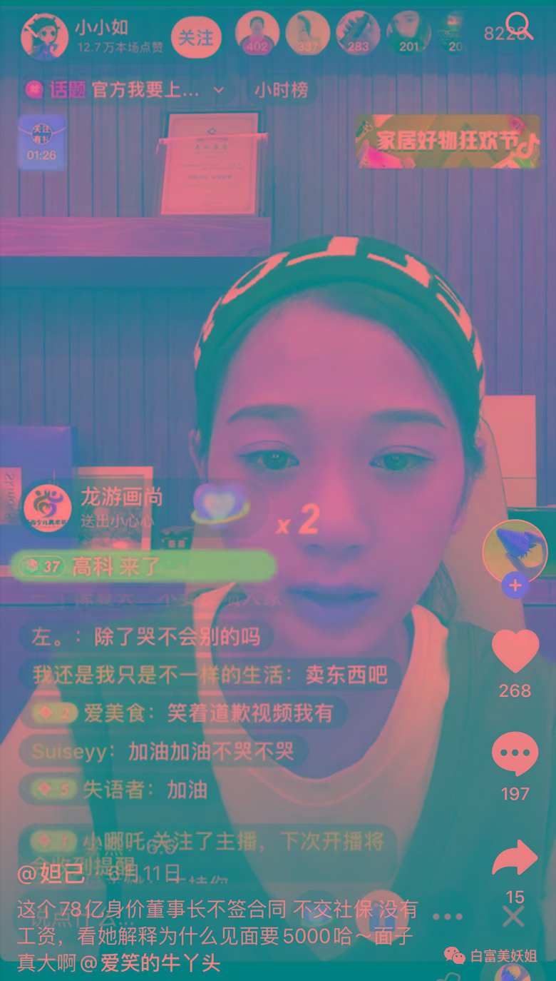 全靠编|22岁少女成抖音第一诈骗犯!身价78亿全靠编…