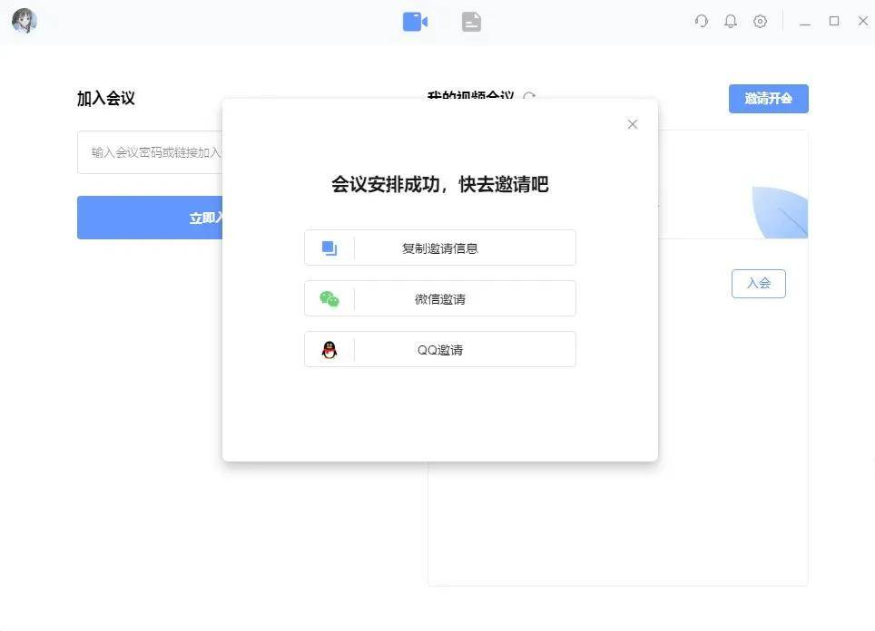 观点评论|特殊毕业季你有一份线上答辩锦囊，请查收
